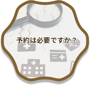 どのような痛みでも対応してもらえますか？