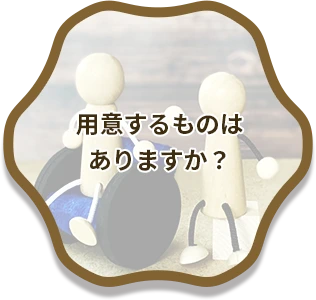 鍼灸施術は痛くないですか？