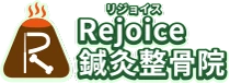 Rejoice鍼灸整骨院